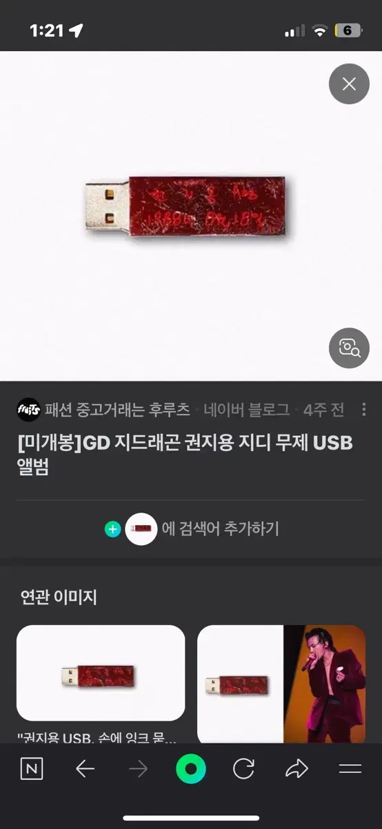 지디 usb 앨범